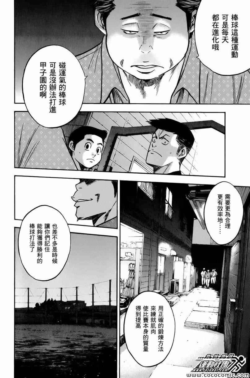 第297话