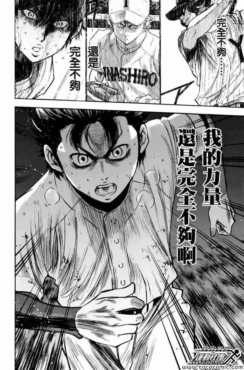 第297话
