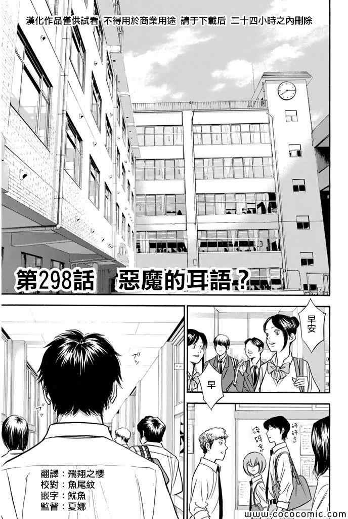 第298话