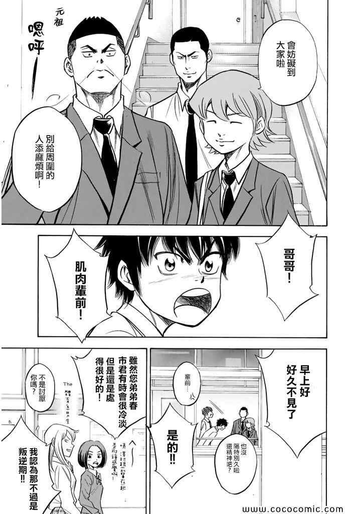 第298话
