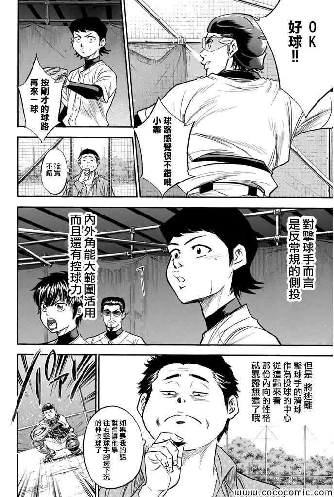 第298话