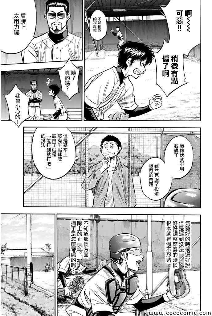 第298话