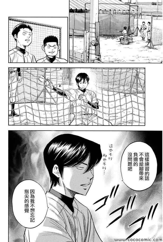 第298话