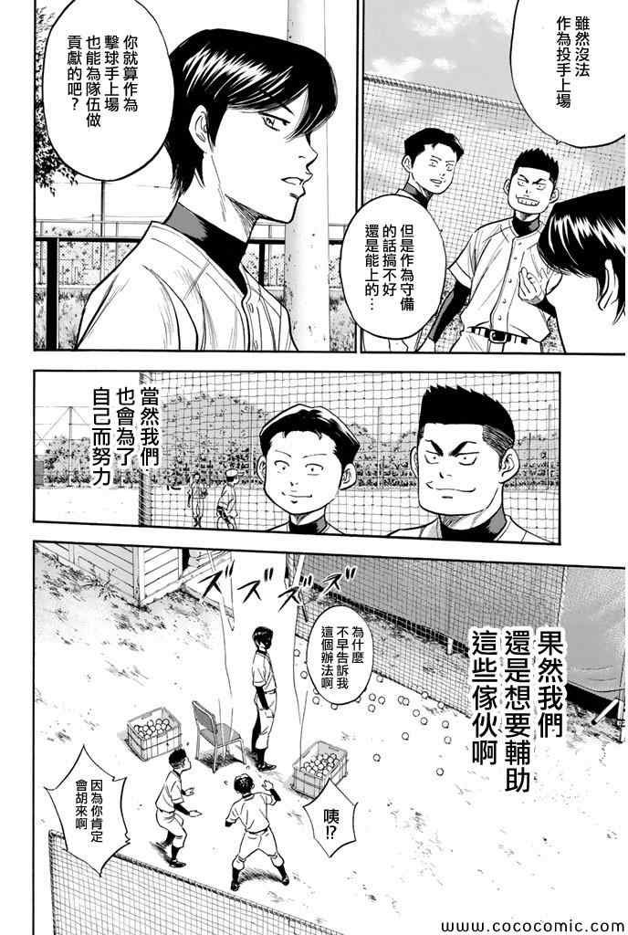 第298话