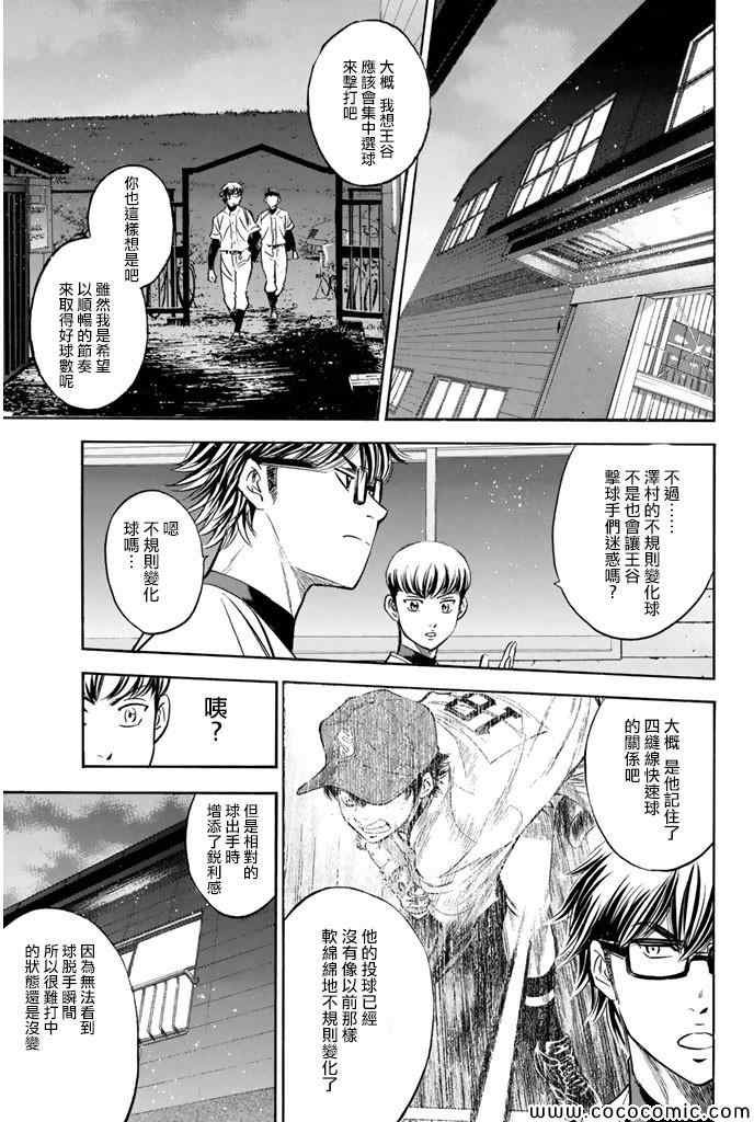 第298话