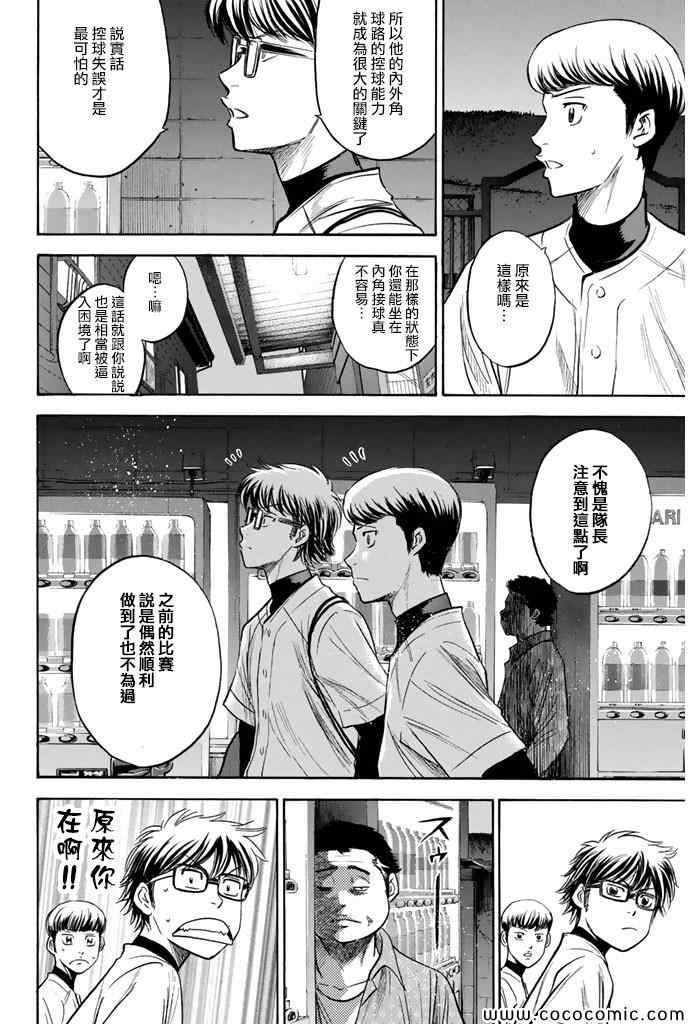 第298话