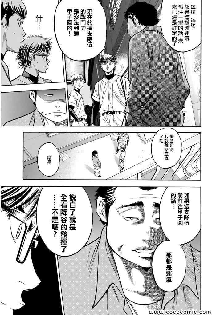 第298话