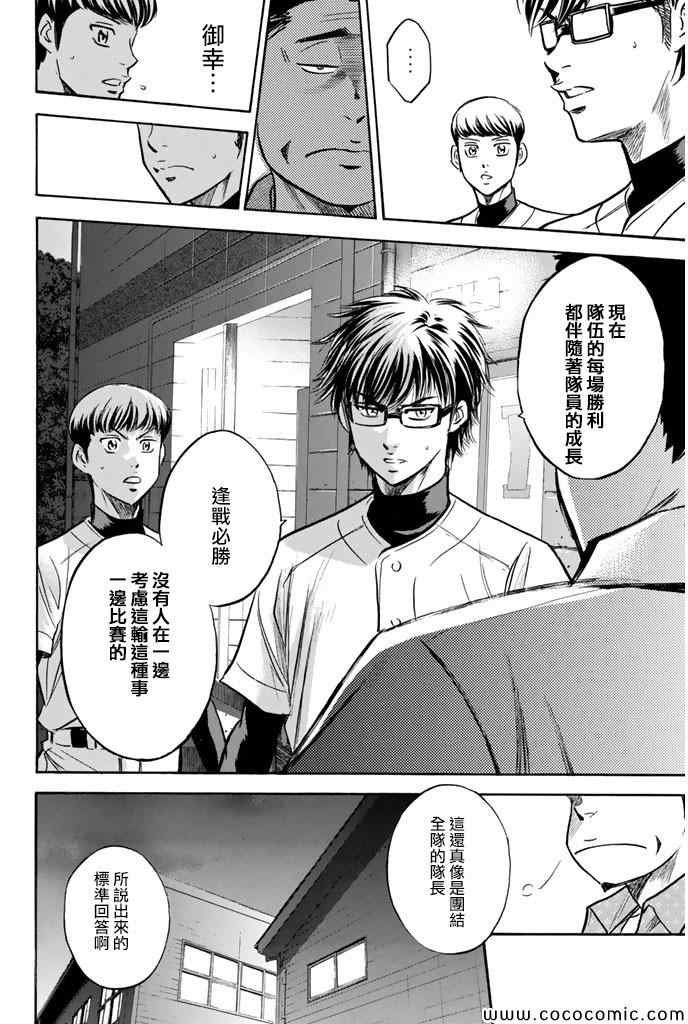 第298话