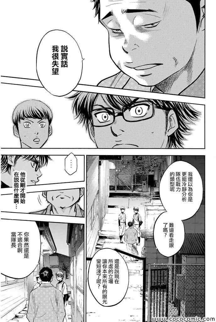 第298话