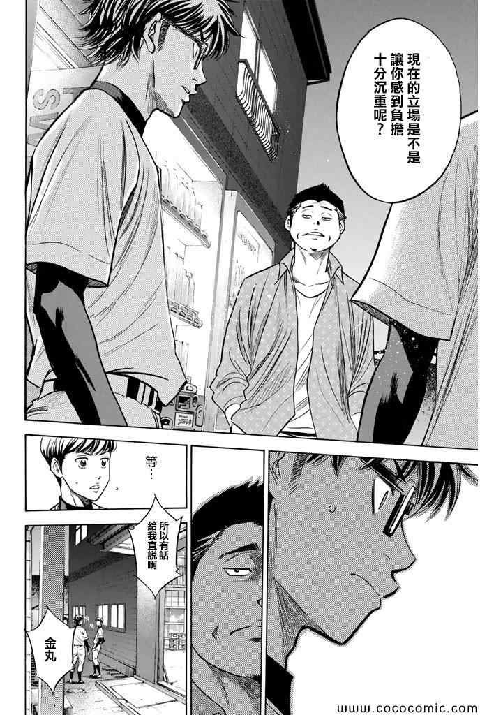 第298话