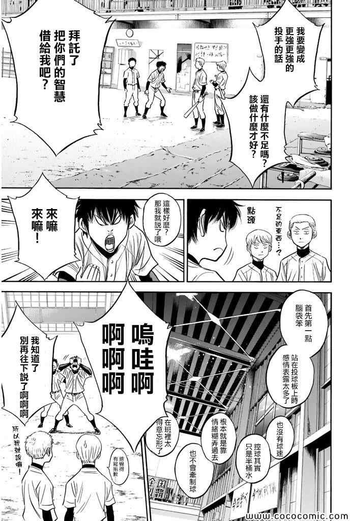 第298话