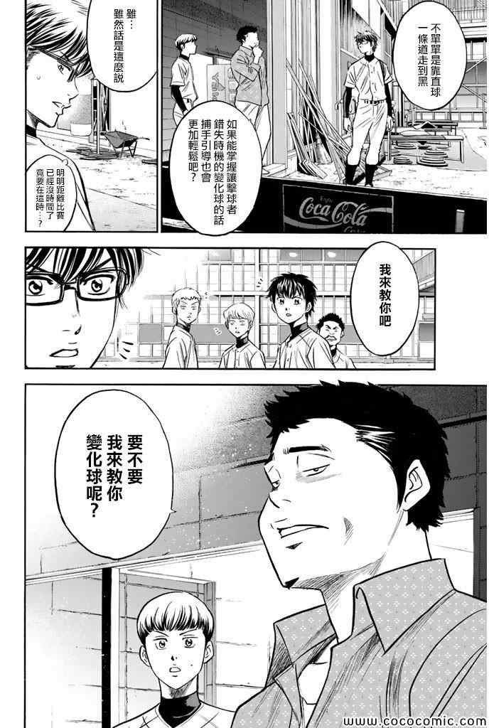 第298话
