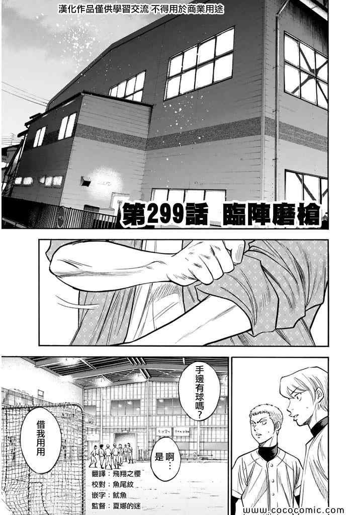 第299话