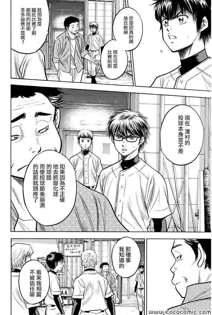 第299话