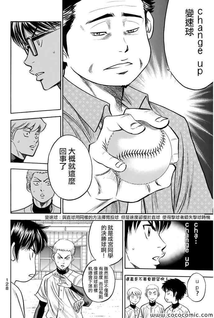 第299话