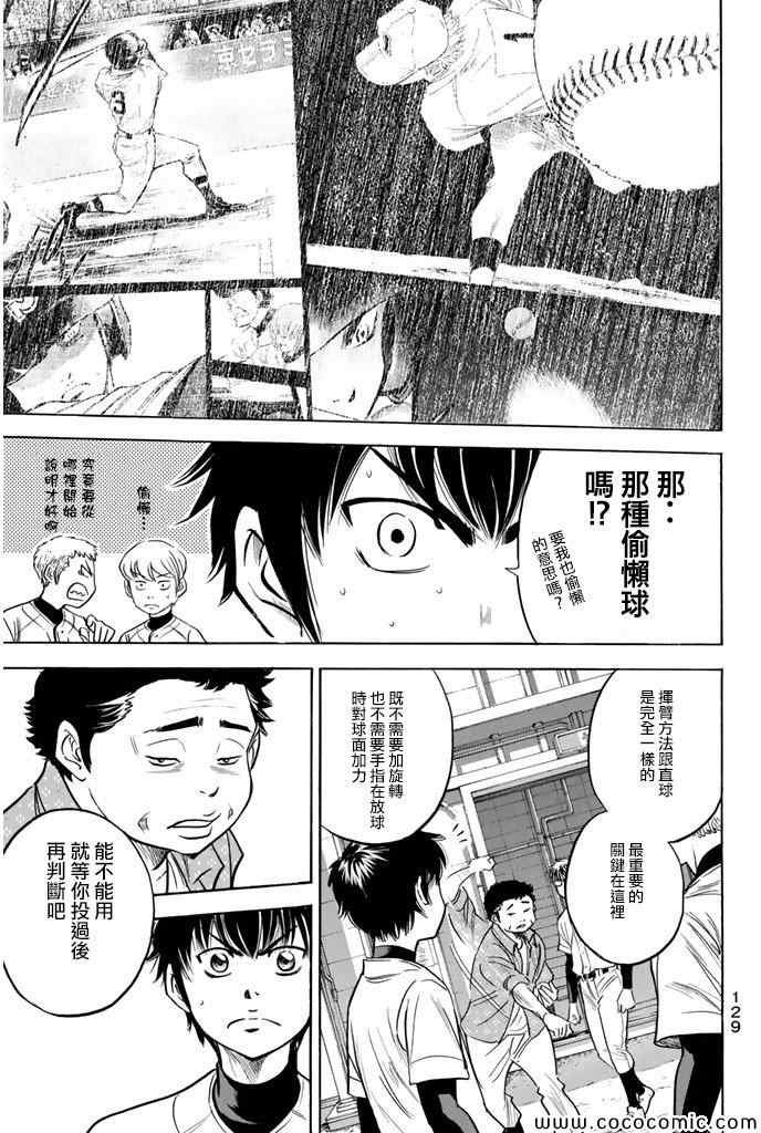 第299话