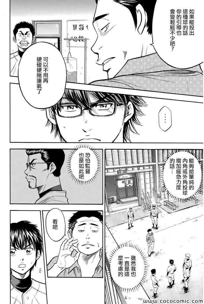 第299话