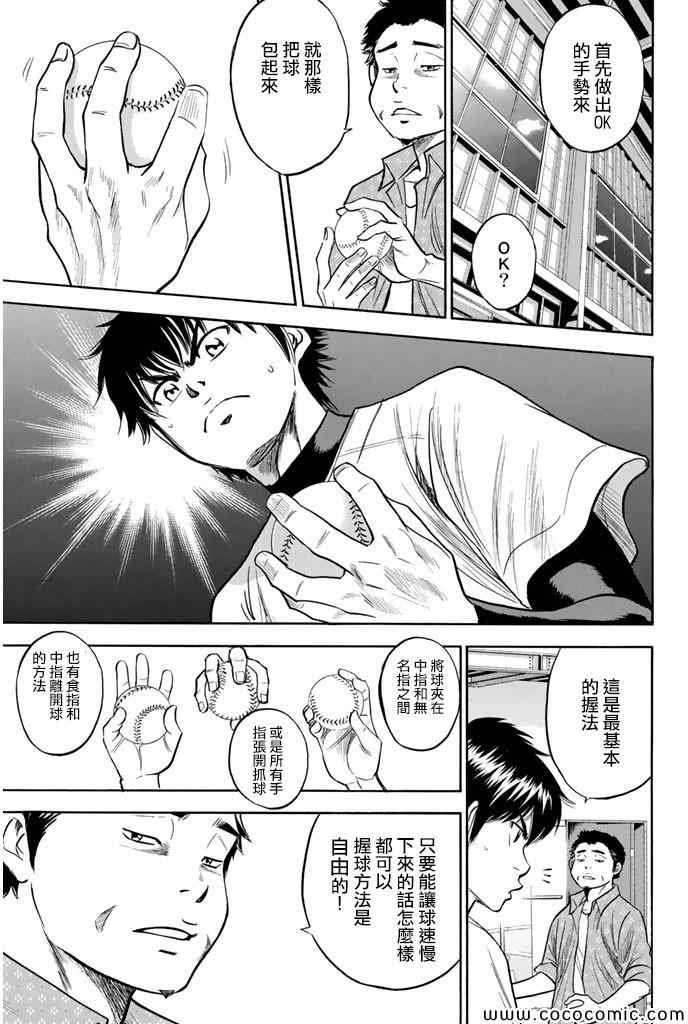 第299话