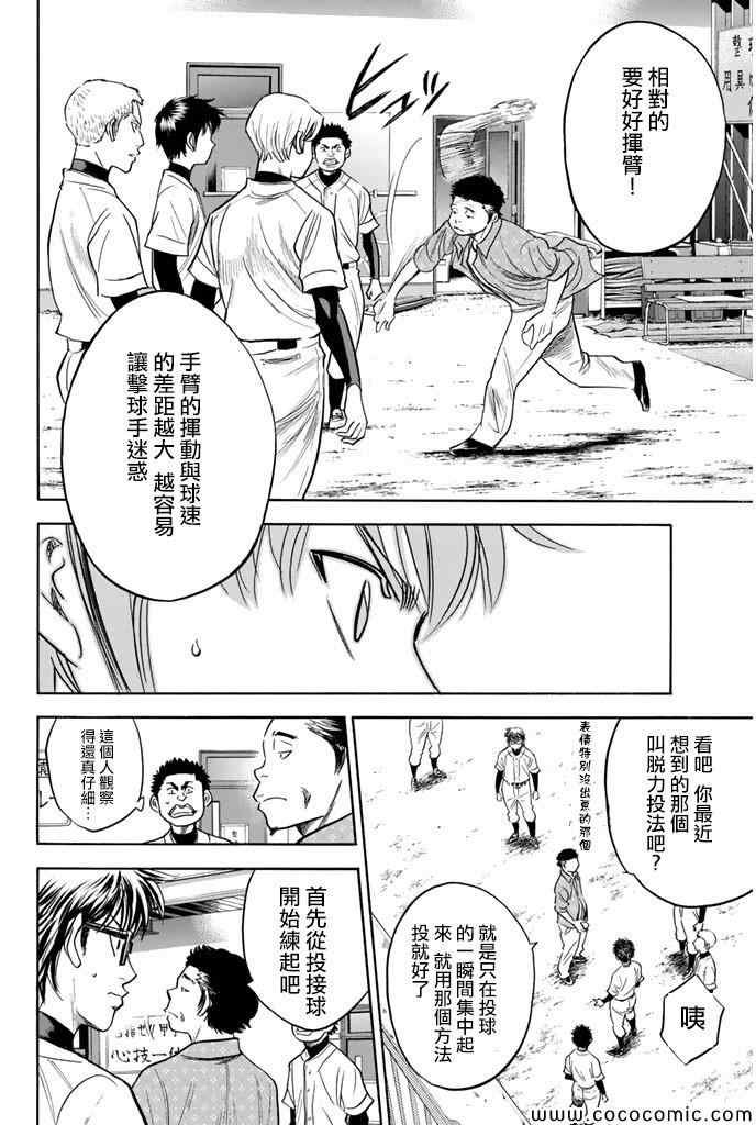 第299话