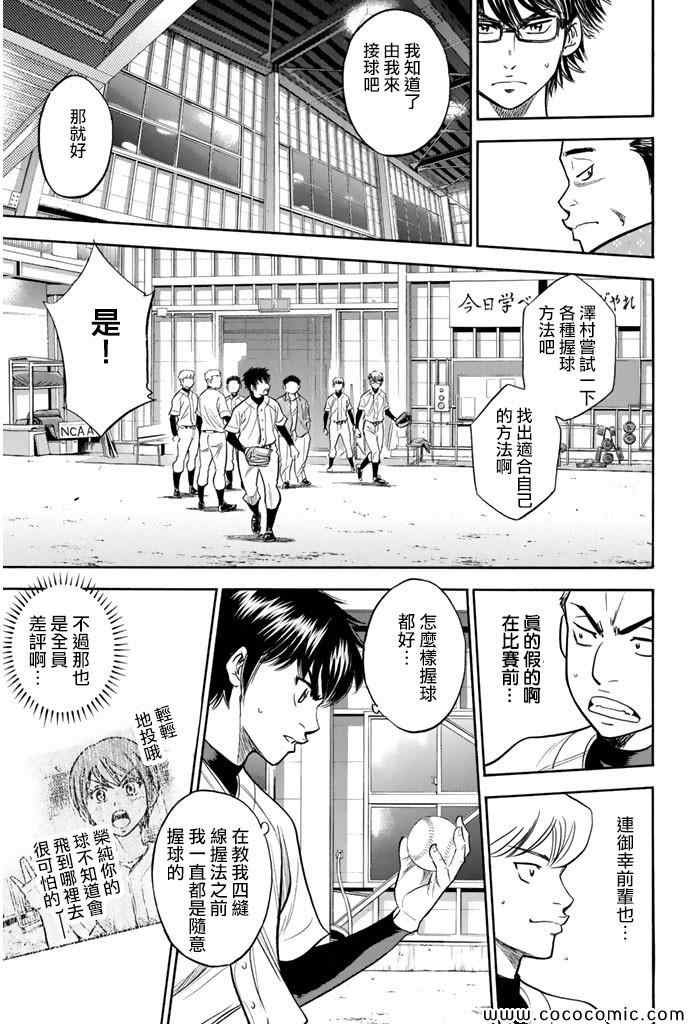 第299话