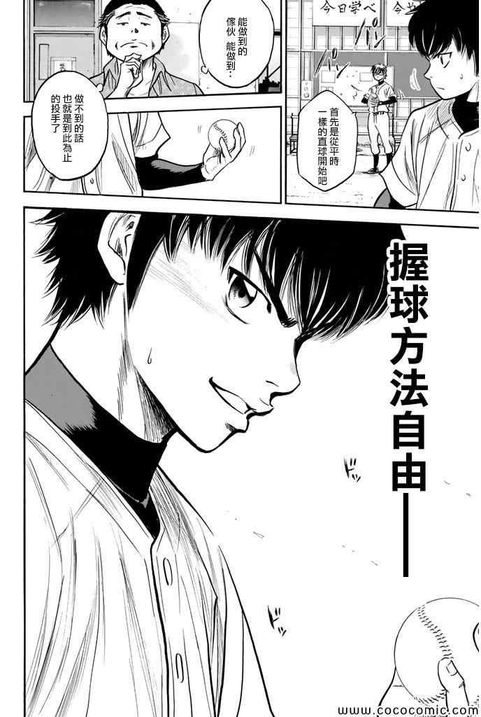 第299话