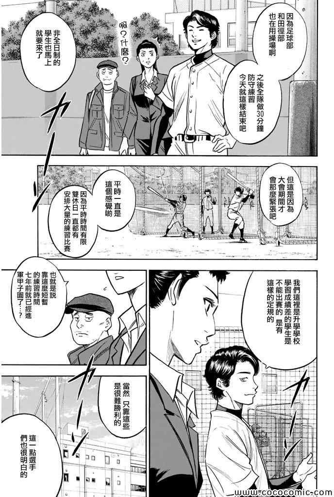 第299话