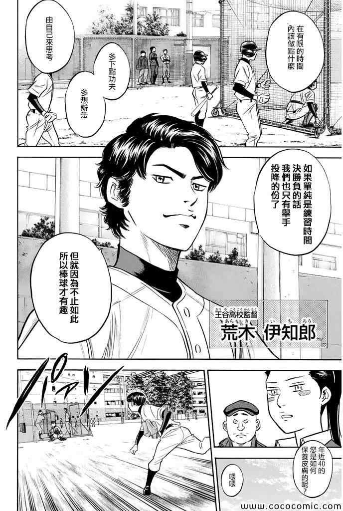第299话