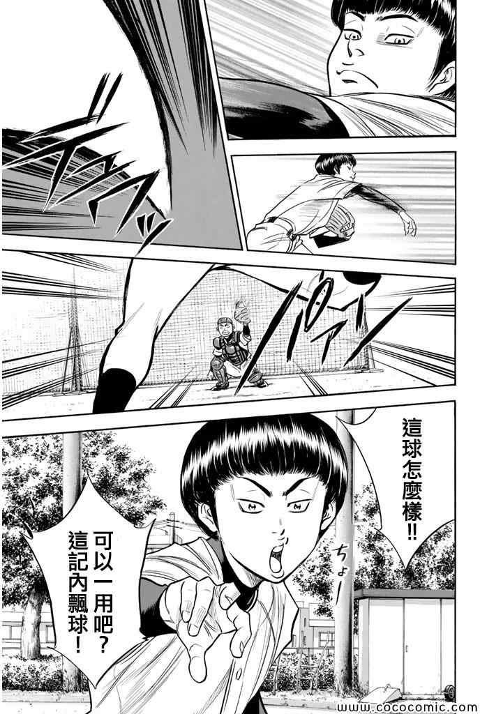 第299话