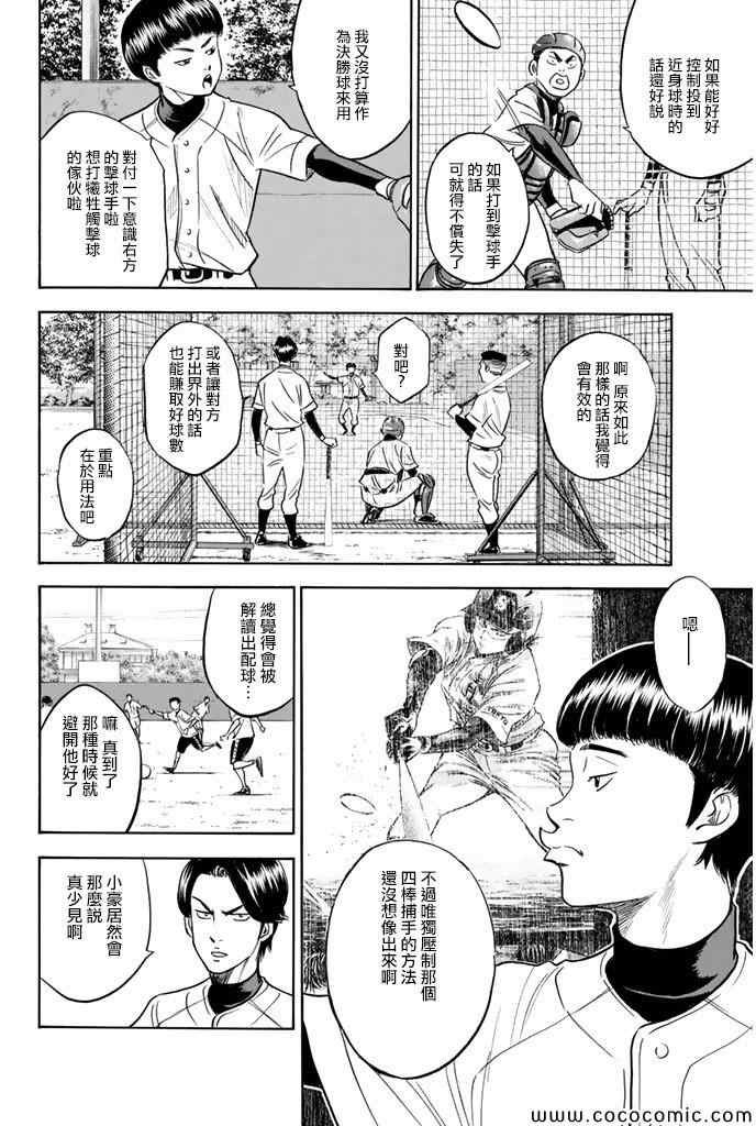 第299话