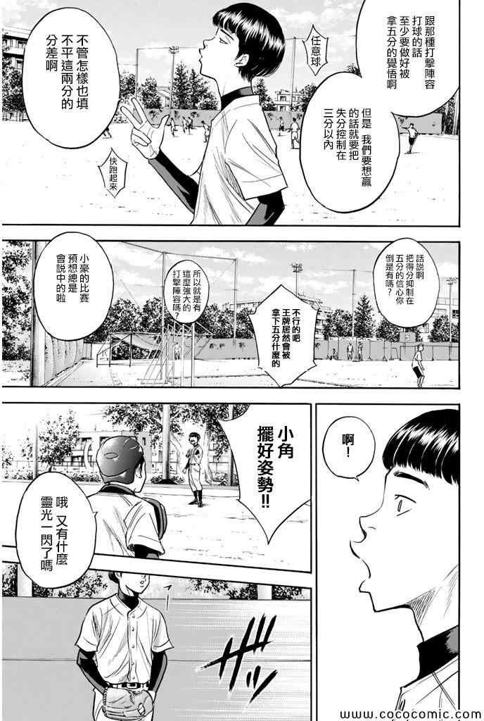 第299话