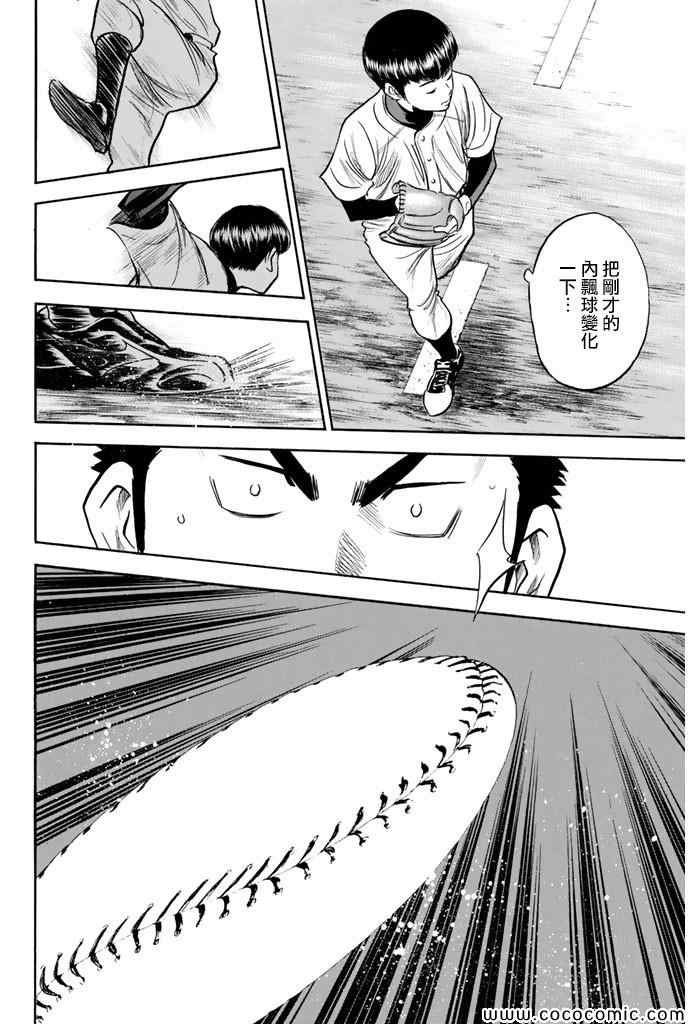第299话