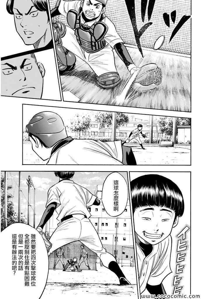 第299话