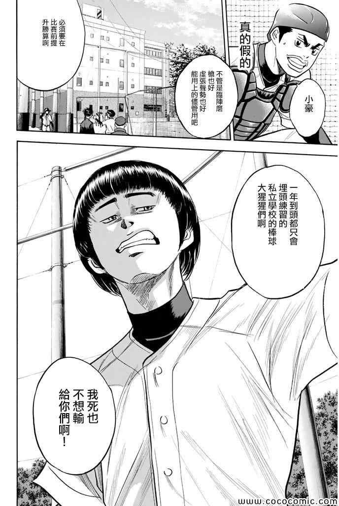 第299话
