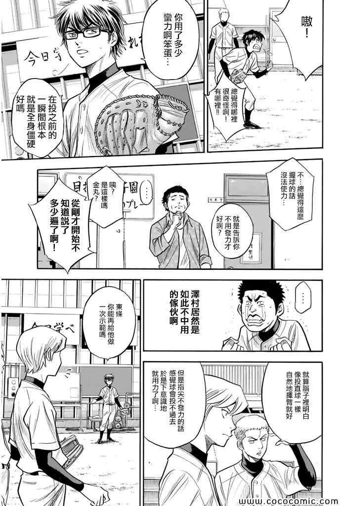 第300话