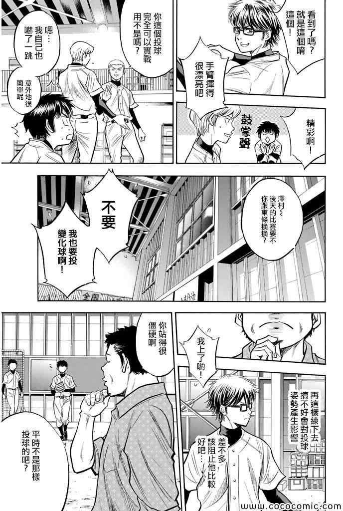第300话