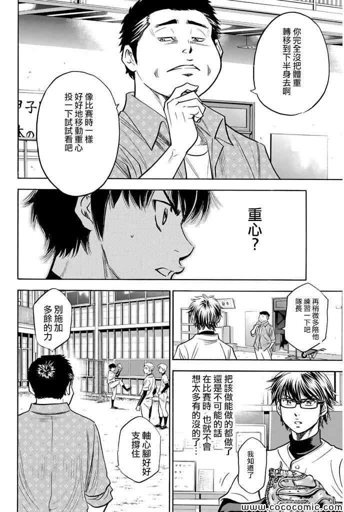 第300话