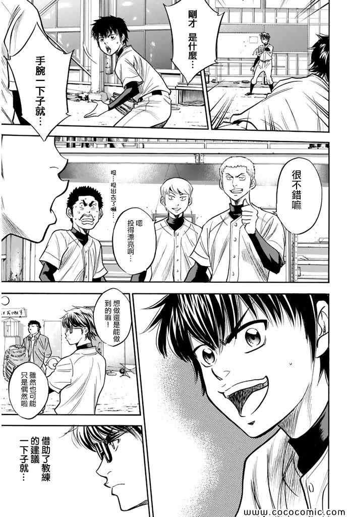 第300话