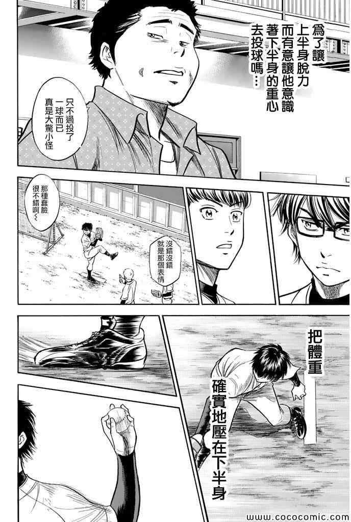 第300话
