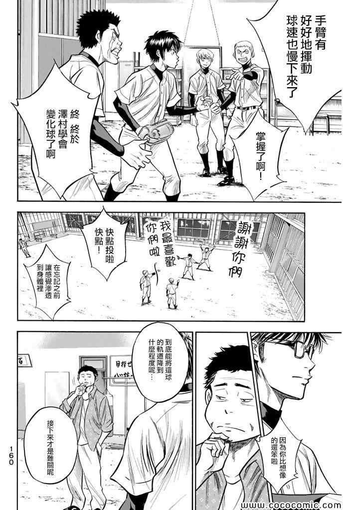 第300话