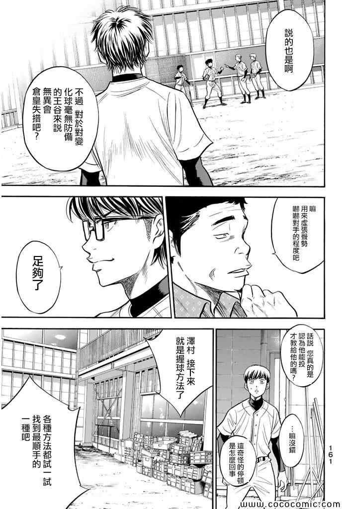 第300话