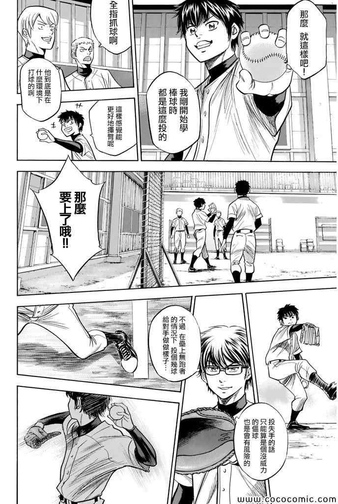第300话