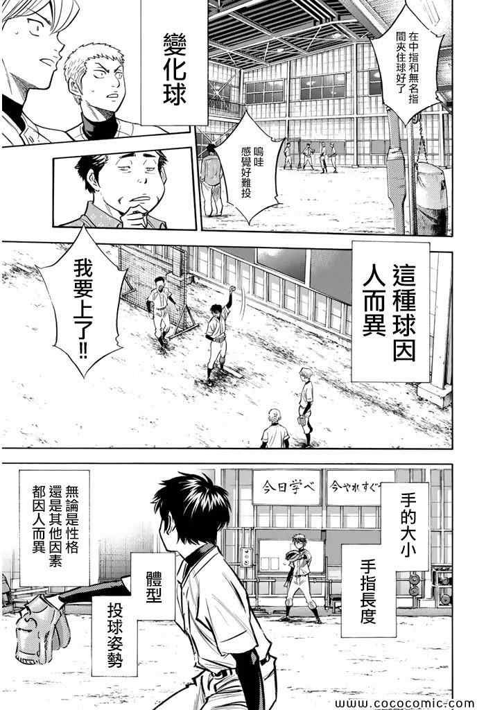 第300话