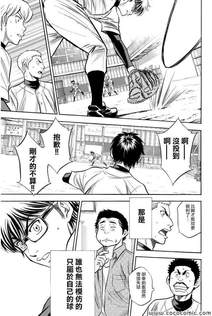 第300话