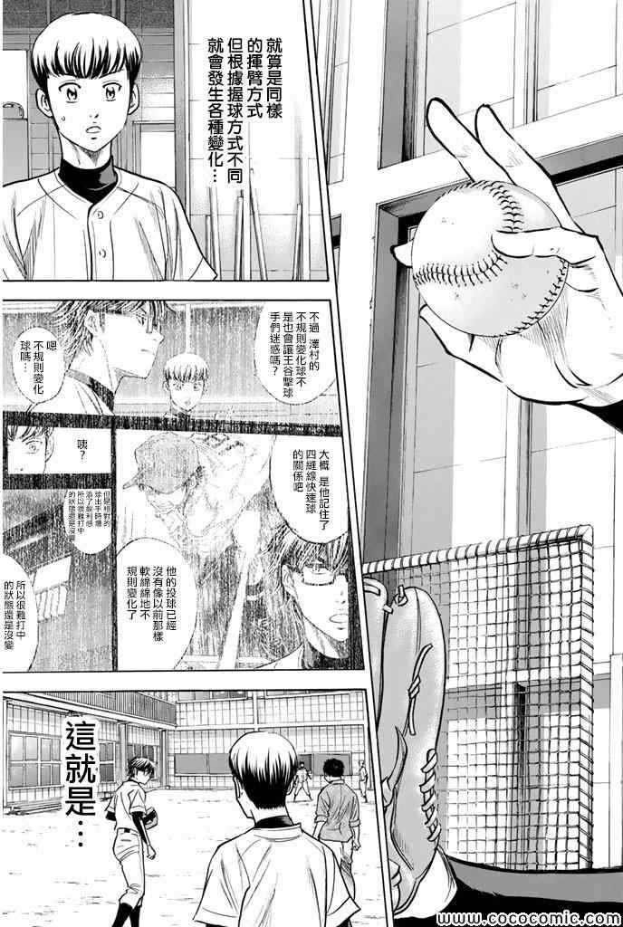 第300话