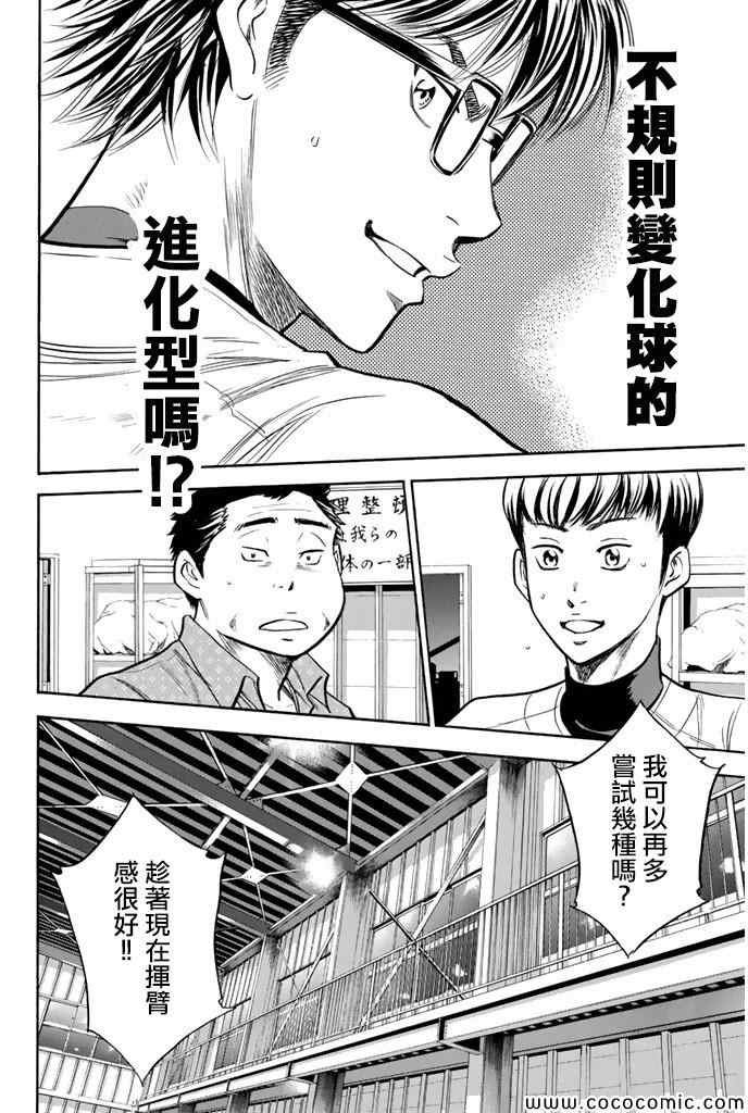 第300话