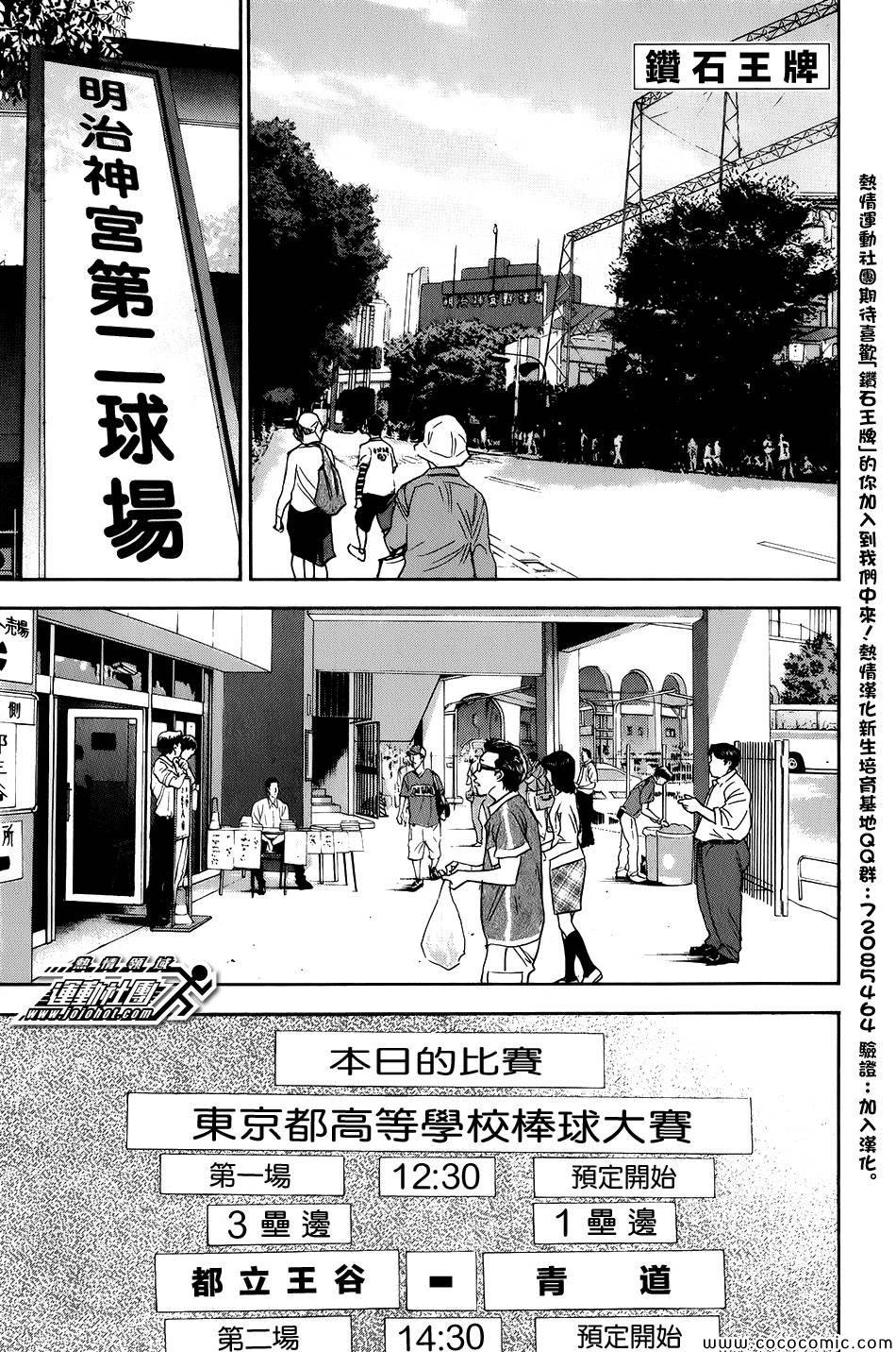 第301话