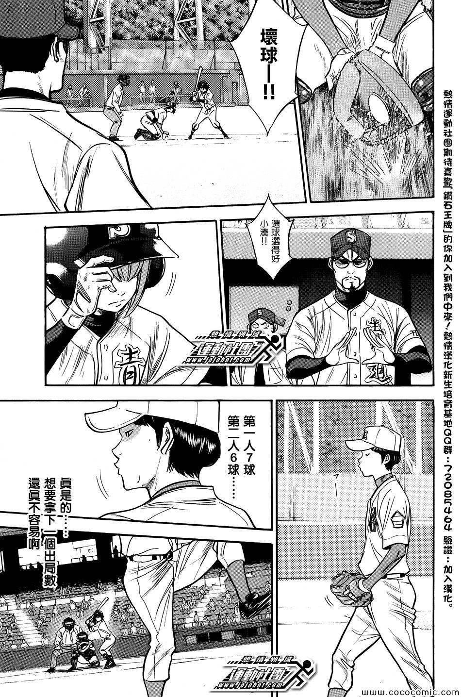 第301话
