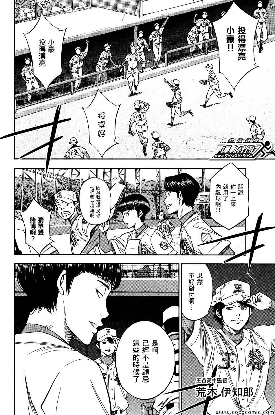 第301话