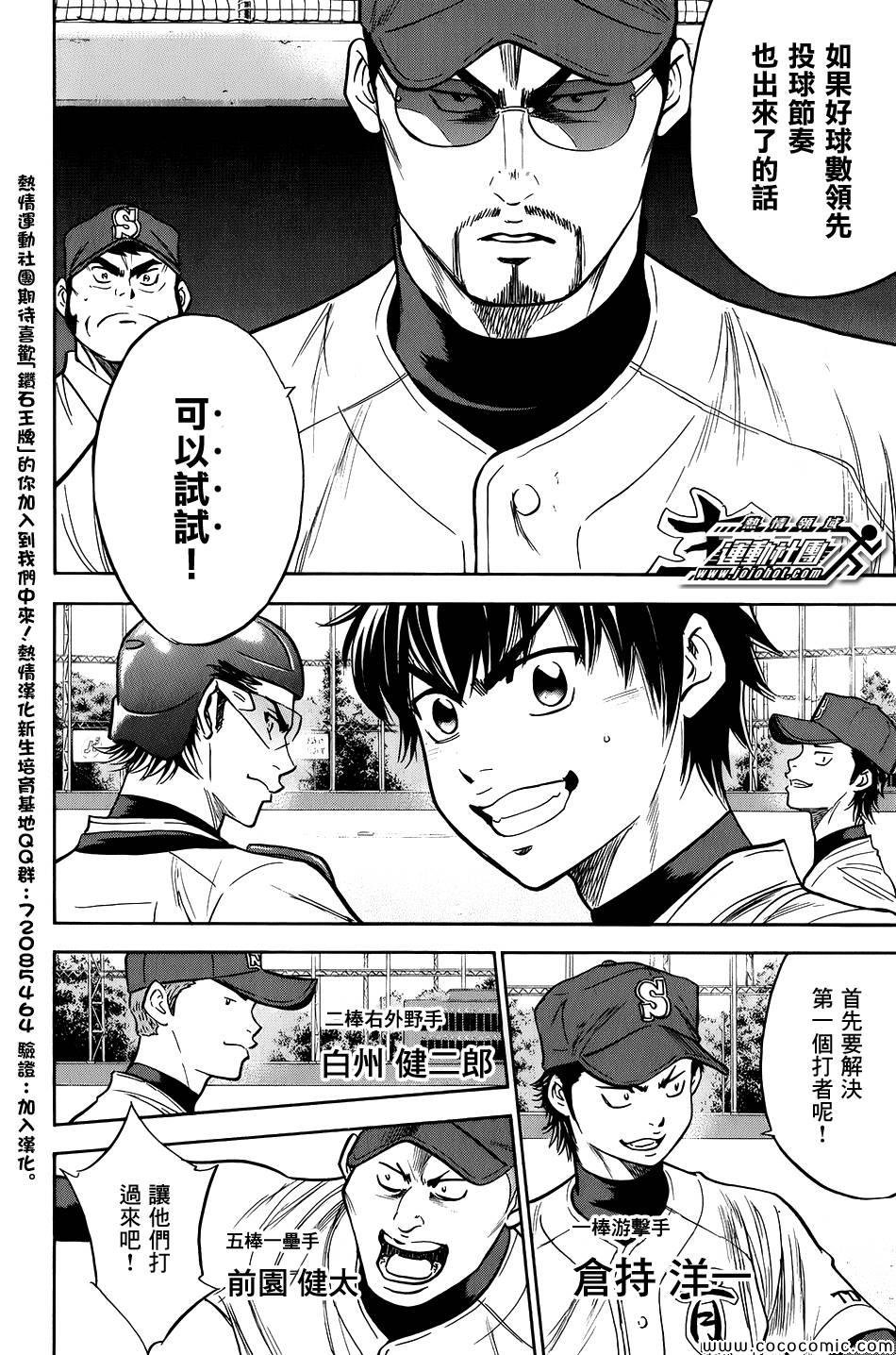 第301话