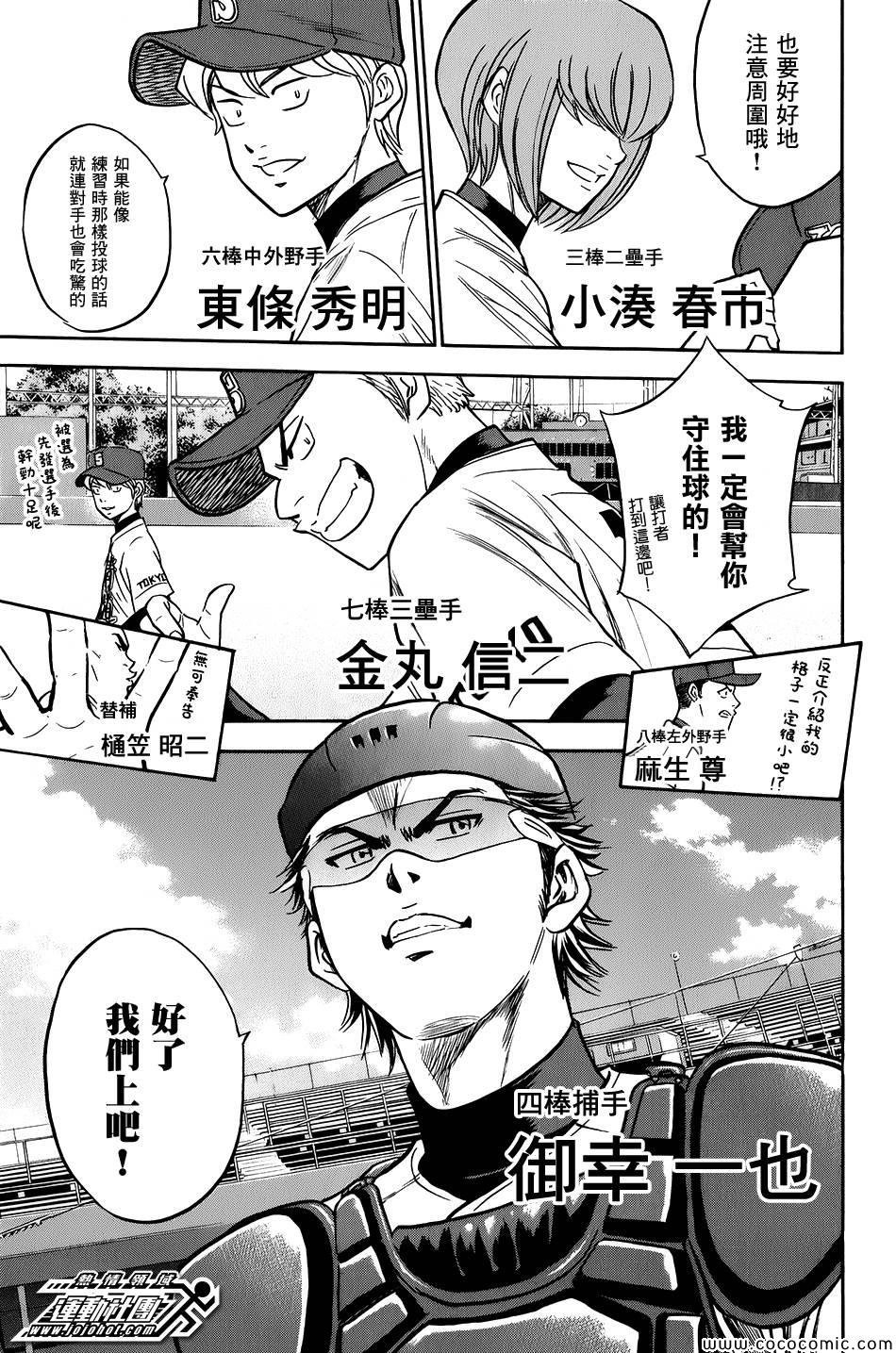 第301话